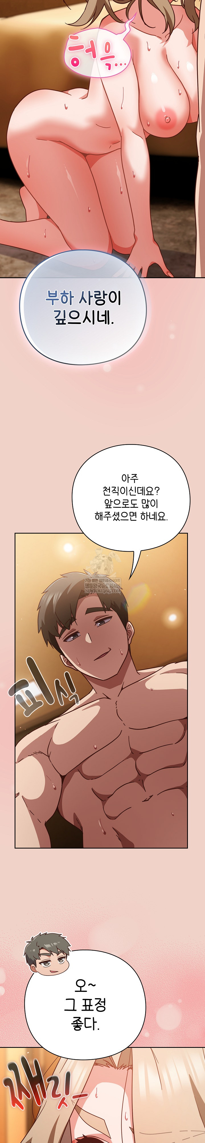 Let’s Play Hooky Raw - Chapter 29 Page 3