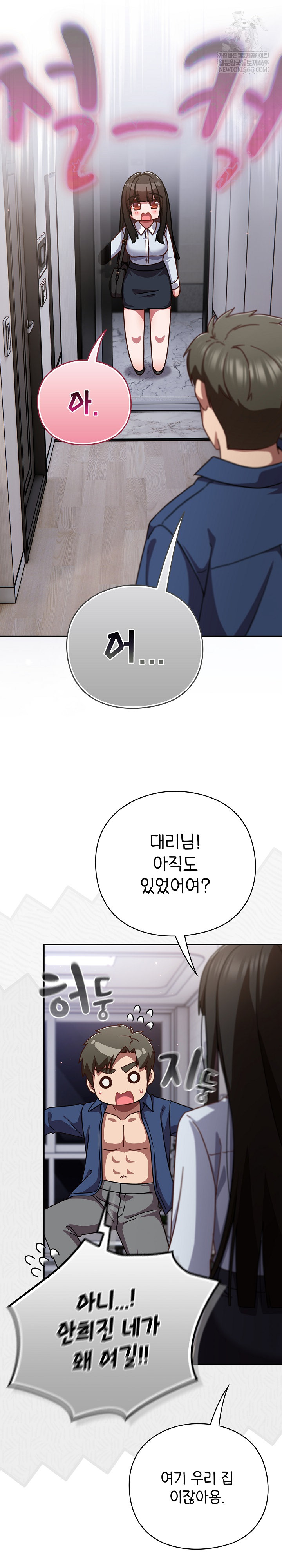 Let’s Play Hooky Raw - Chapter 29 Page 33