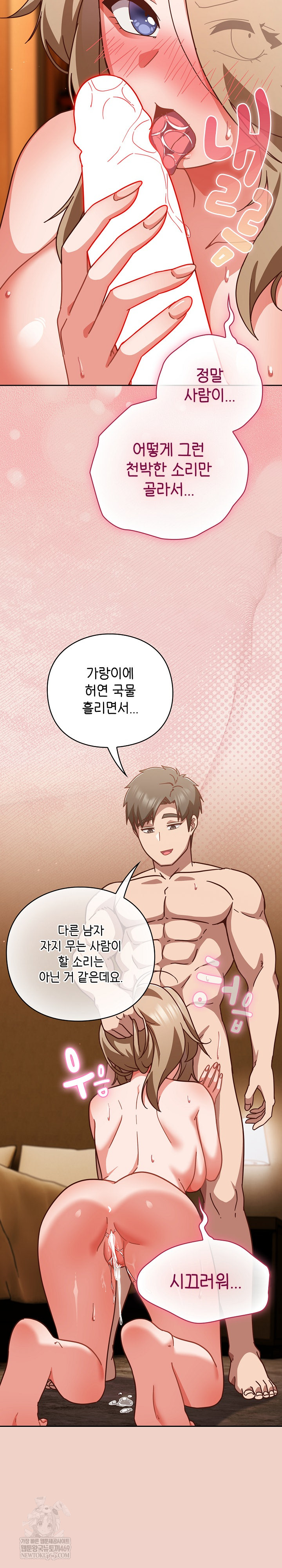 Let’s Play Hooky Raw - Chapter 29 Page 4