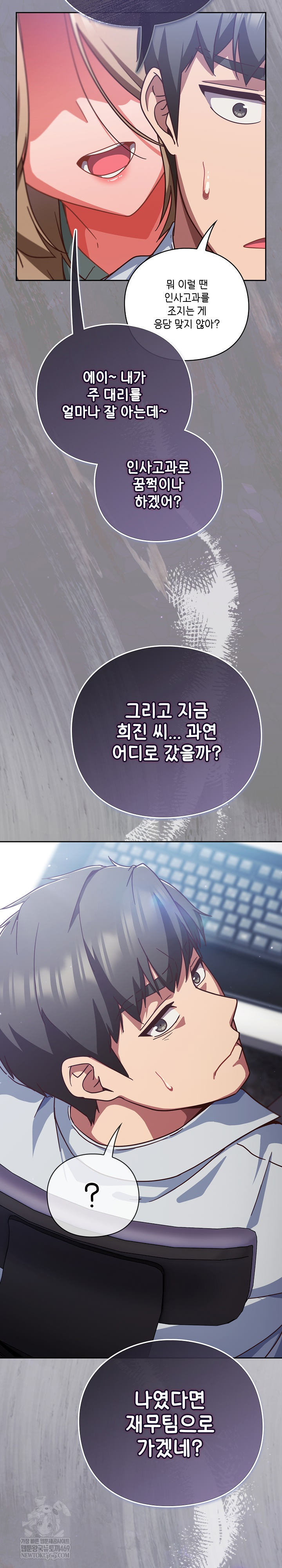 Let’s Play Hooky Raw - Chapter 30 Page 20