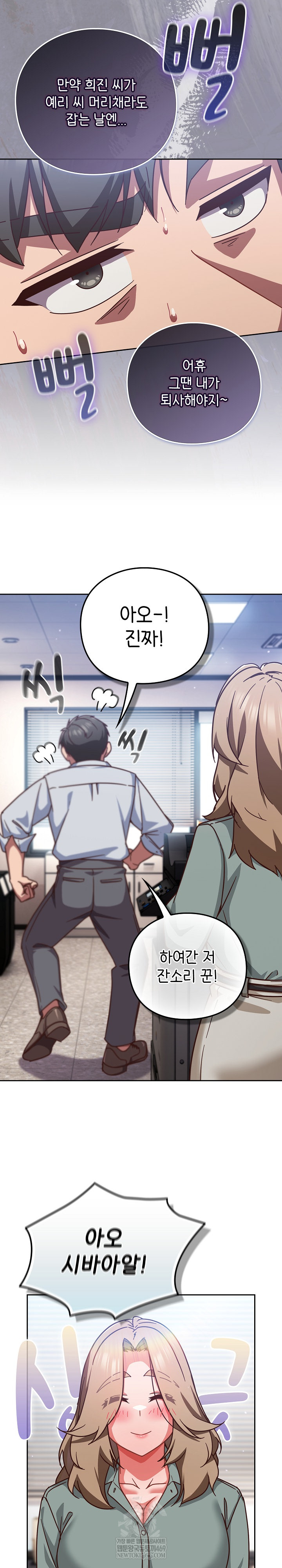 Let’s Play Hooky Raw - Chapter 30 Page 21