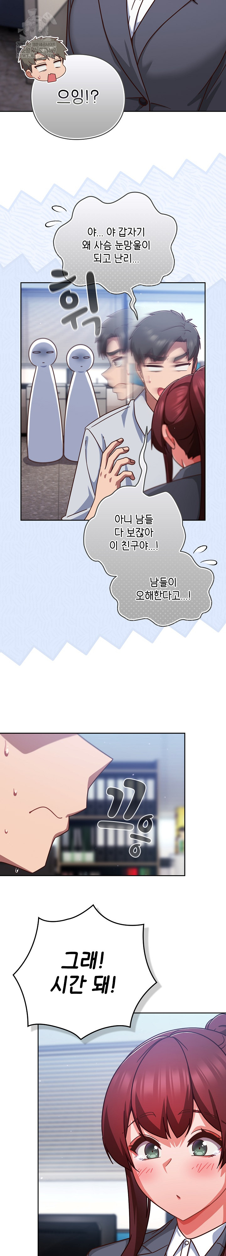 Let’s Play Hooky Raw - Chapter 31 Page 5