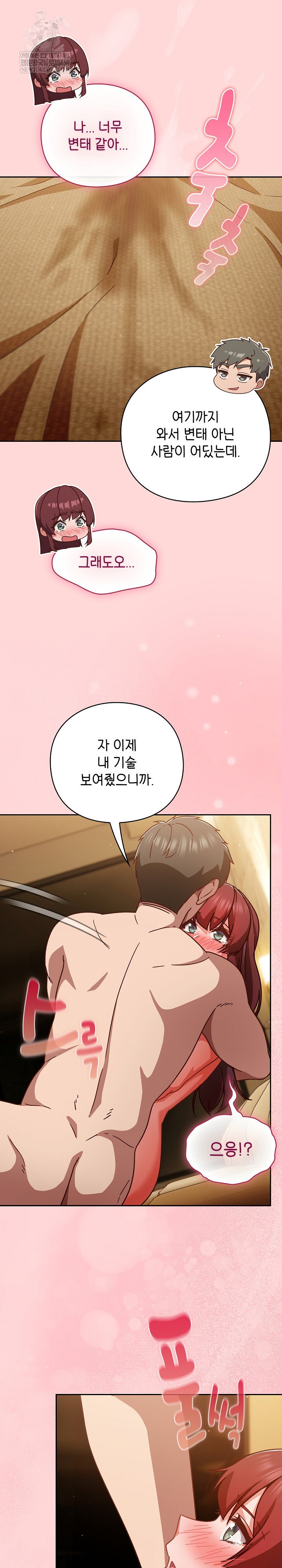 Let’s Play Hooky Raw - Chapter 32 Page 28