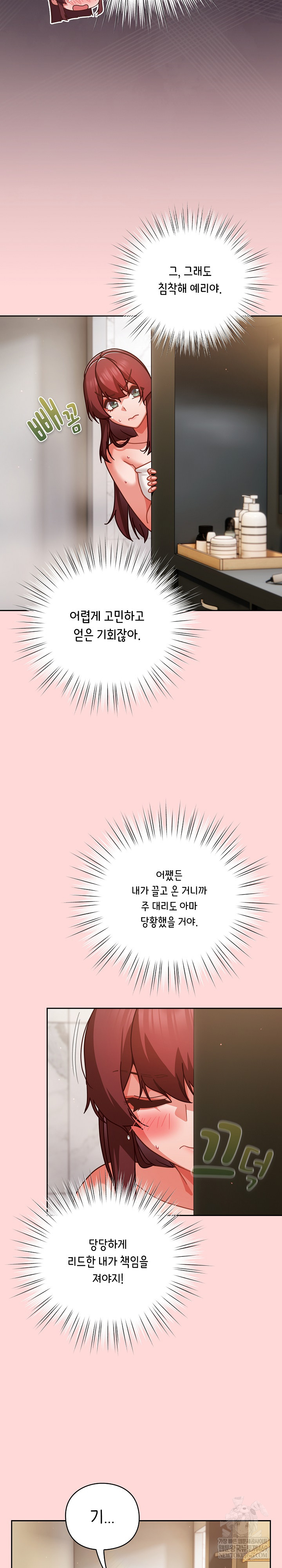 Let’s Play Hooky Raw - Chapter 32 Page 4