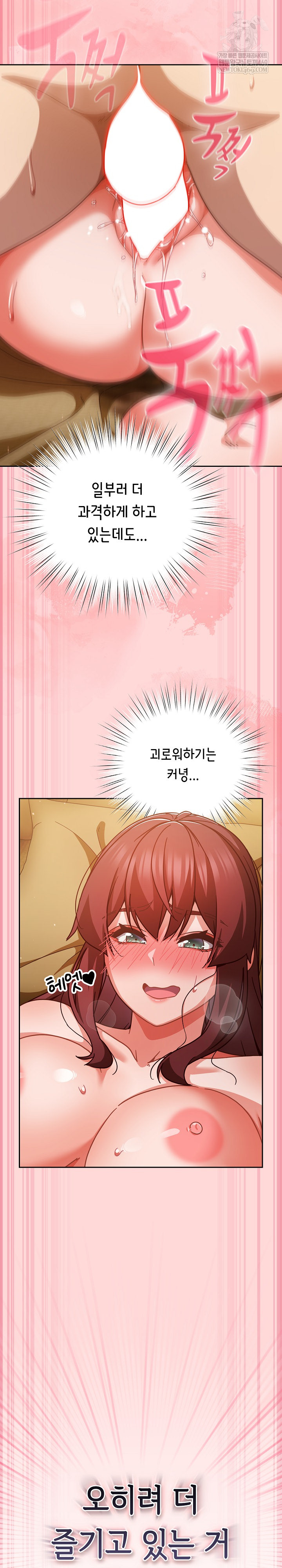 Let’s Play Hooky Raw - Chapter 34 Page 17