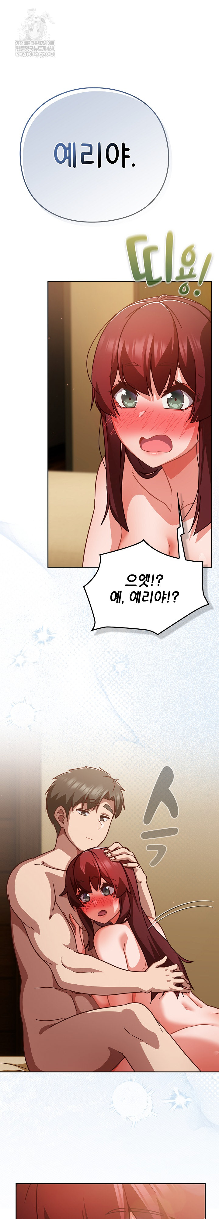 Let’s Play Hooky Raw - Chapter 35 Page 13