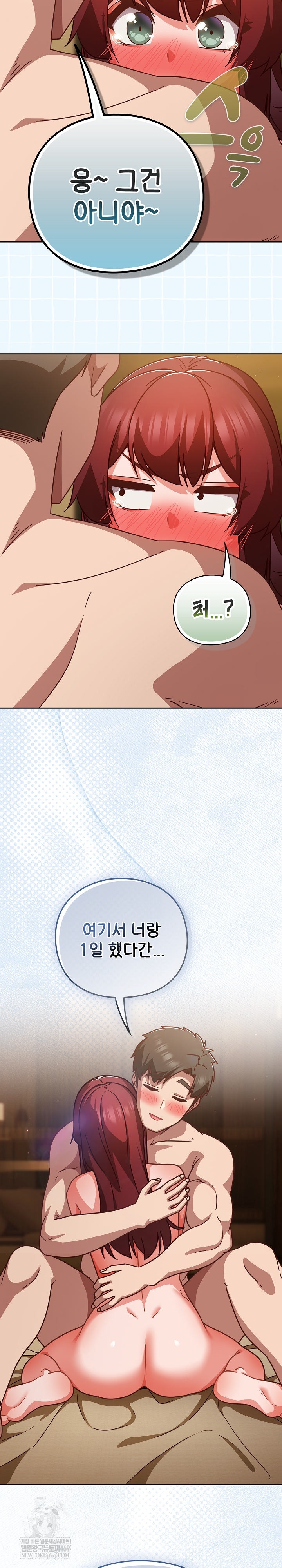 Let’s Play Hooky Raw - Chapter 35 Page 16