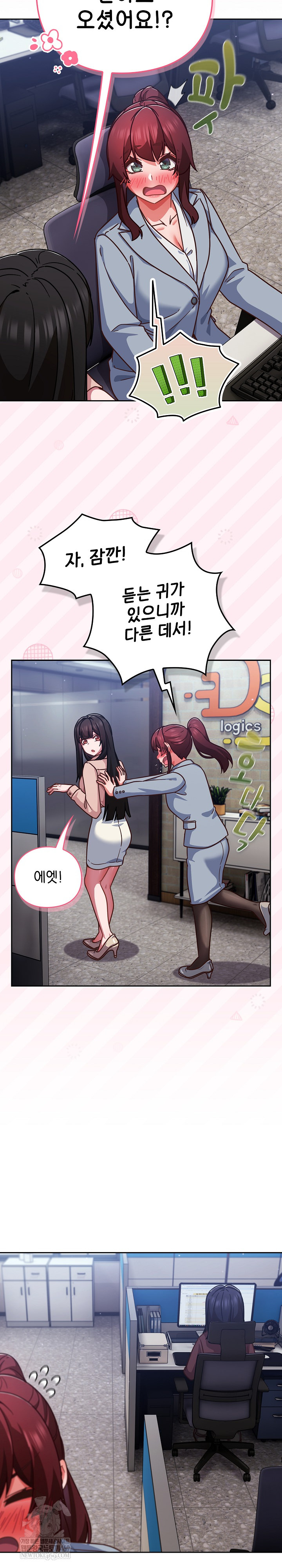 Let’s Play Hooky Raw - Chapter 35 Page 19