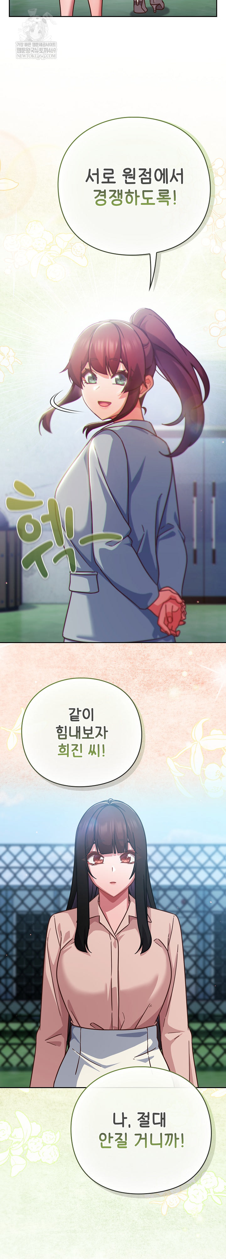 Let’s Play Hooky Raw - Chapter 35 Page 26