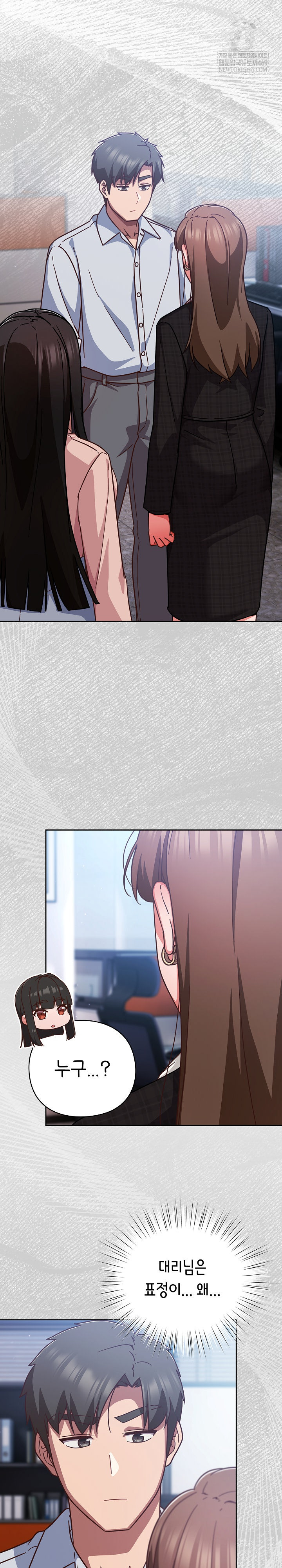 Let’s Play Hooky Raw - Chapter 35 Page 29