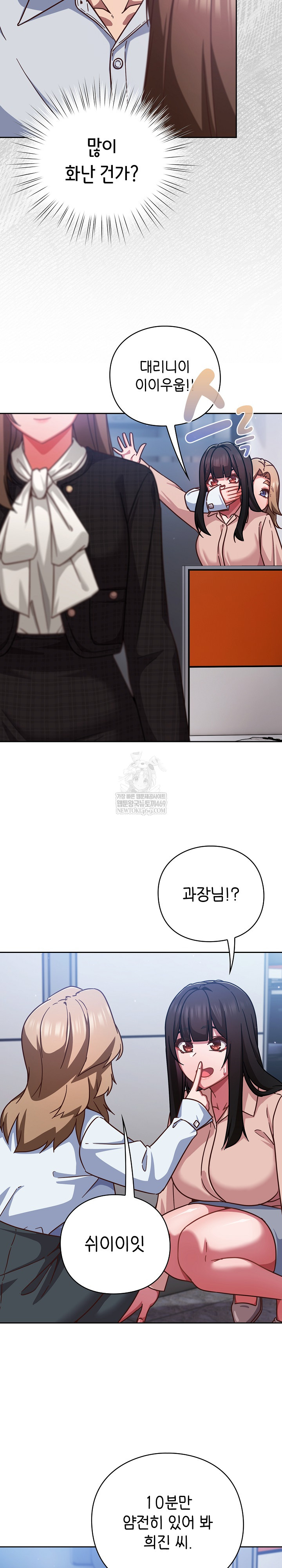 Let’s Play Hooky Raw - Chapter 35 Page 30