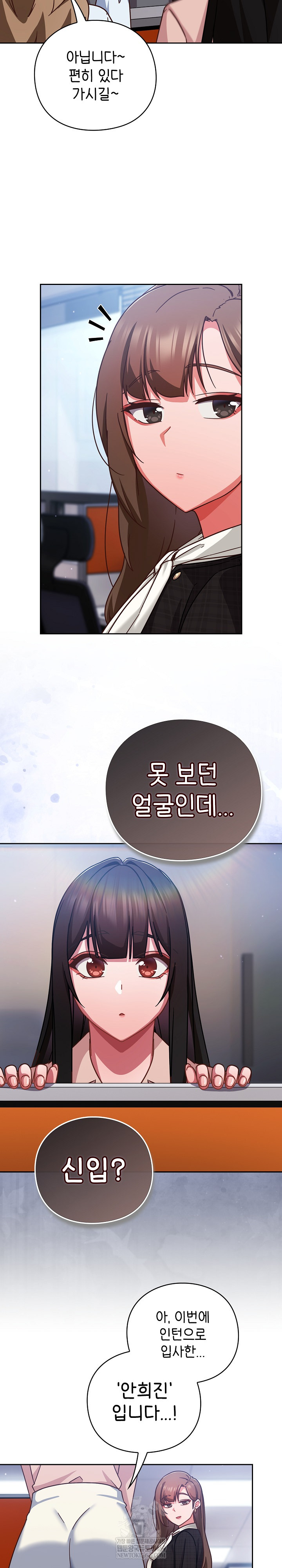 Let’s Play Hooky Raw - Chapter 36 Page 14