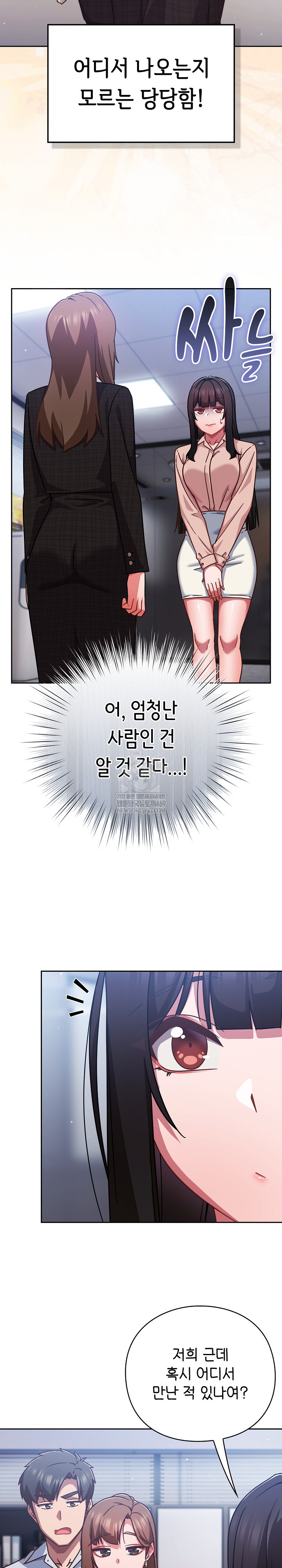 Let’s Play Hooky Raw - Chapter 36 Page 16