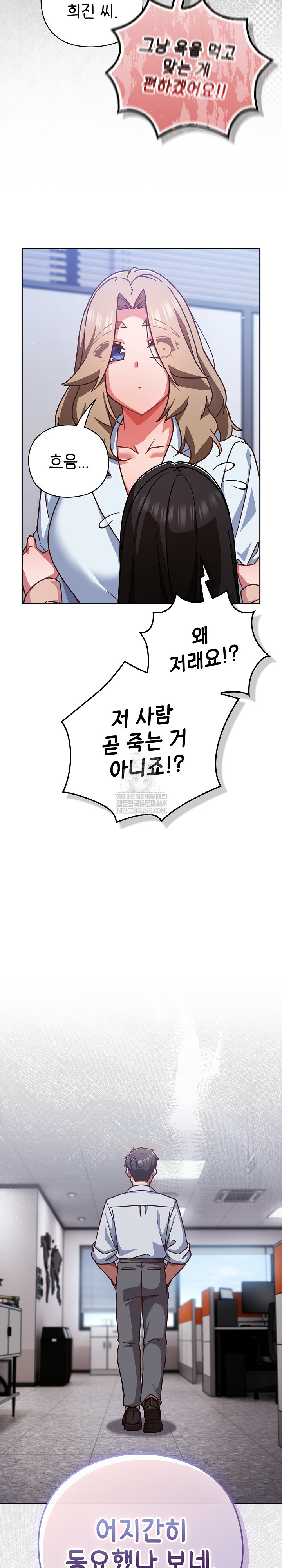 Let’s Play Hooky Raw - Chapter 37 Page 14