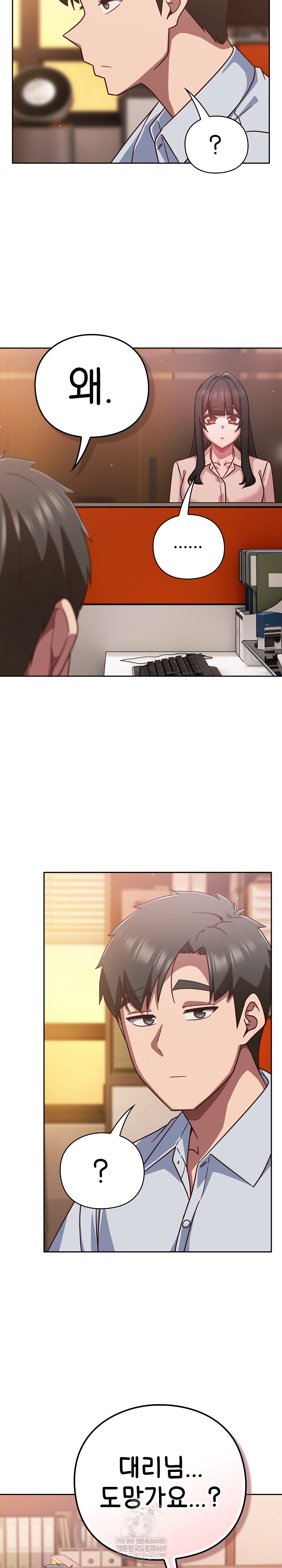 Let’s Play Hooky Raw - Chapter 37 Page 23