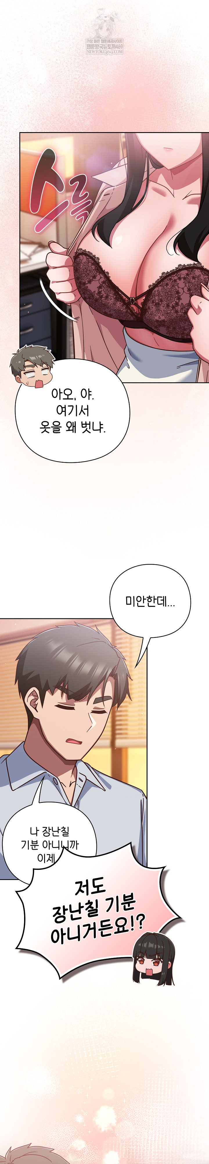 Let’s Play Hooky Raw - Chapter 37 Page 28