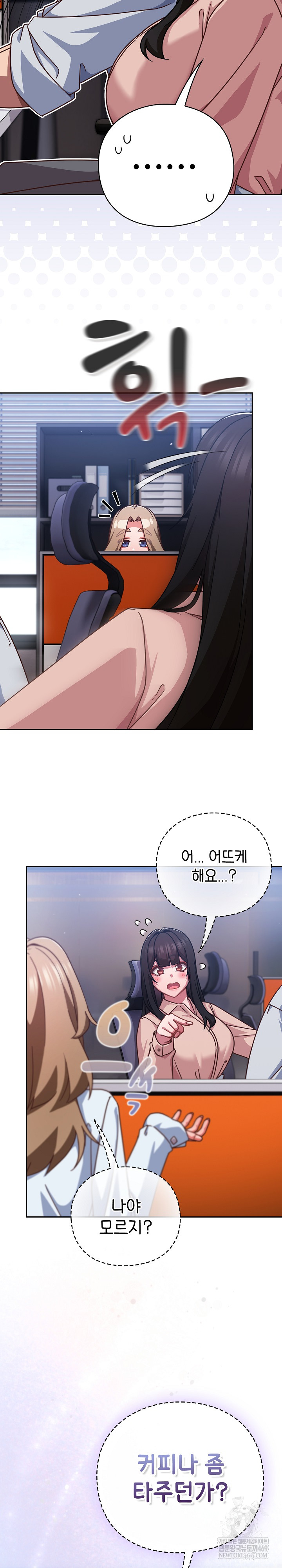 Let’s Play Hooky Raw - Chapter 37 Page 3