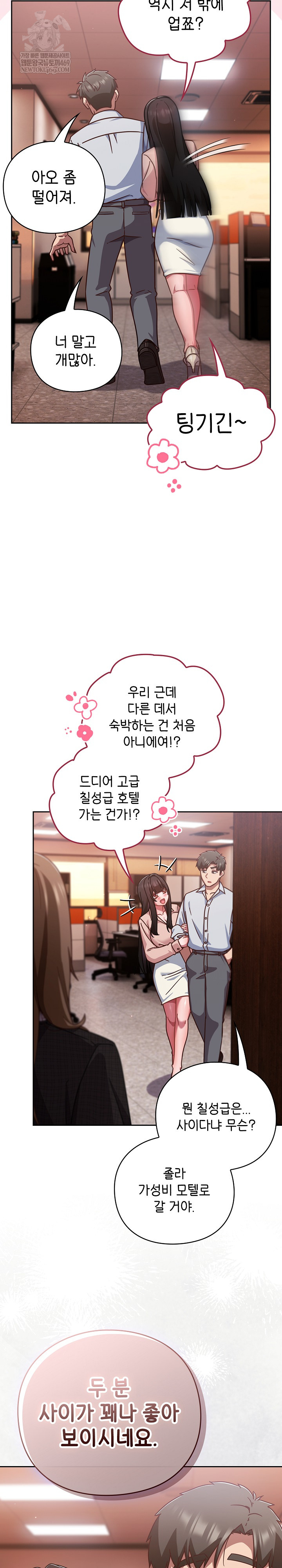 Let’s Play Hooky Raw - Chapter 38 Page 11