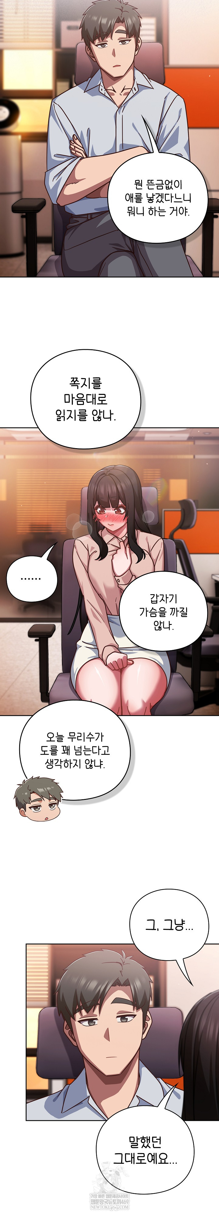 Let’s Play Hooky Raw - Chapter 38 Page 5