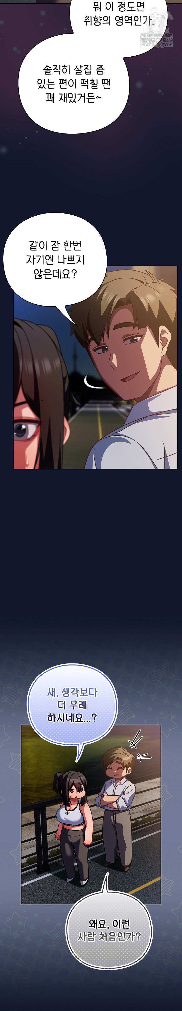 Let’s Play Hooky Raw - Chapter 42 Page 11