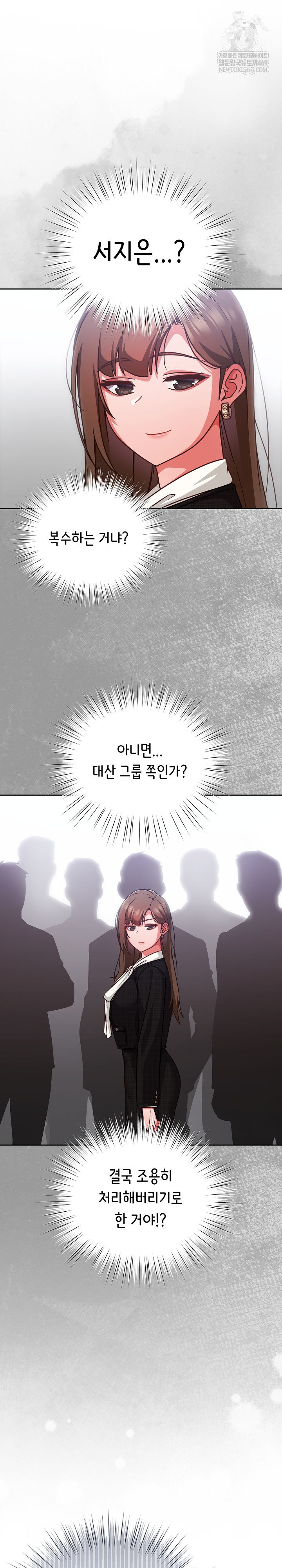 Let’s Play Hooky Raw - Chapter 43 Page 18