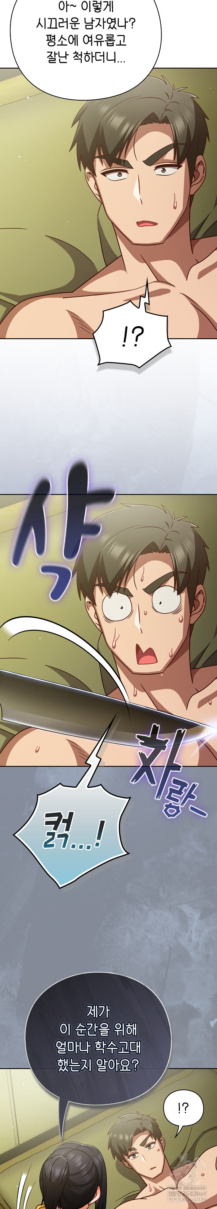 Let’s Play Hooky Raw - Chapter 43 Page 25