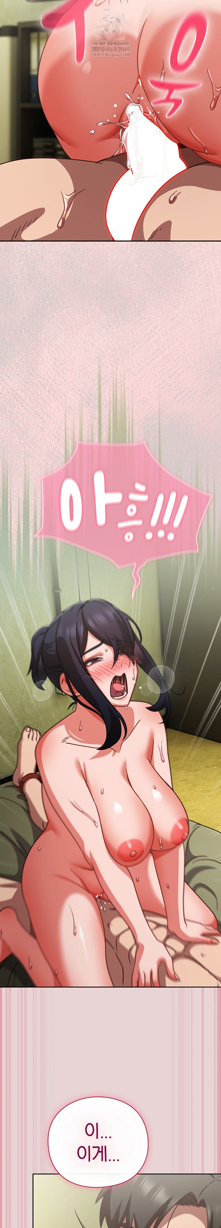 Let’s Play Hooky Raw - Chapter 44 Page 24