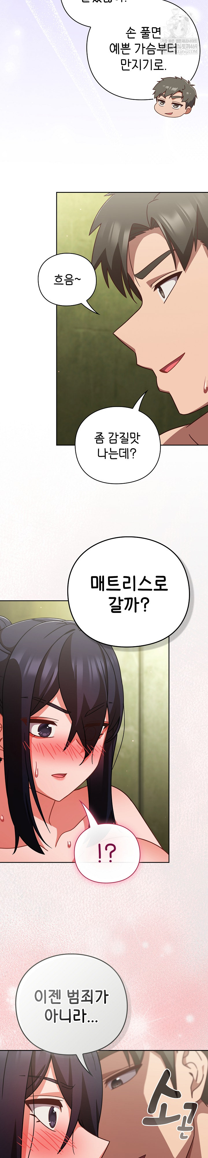 Let’s Play Hooky Raw - Chapter 45 Page 28