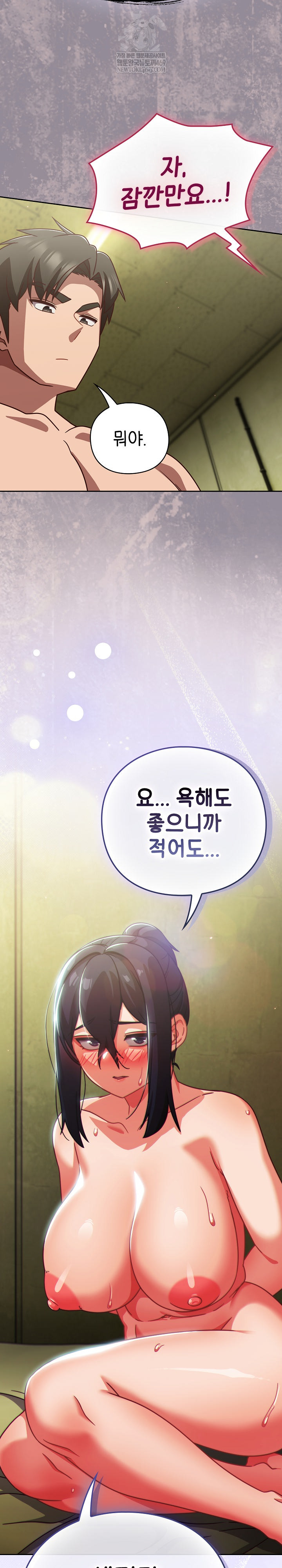 Let’s Play Hooky Raw - Chapter 45 Page 34