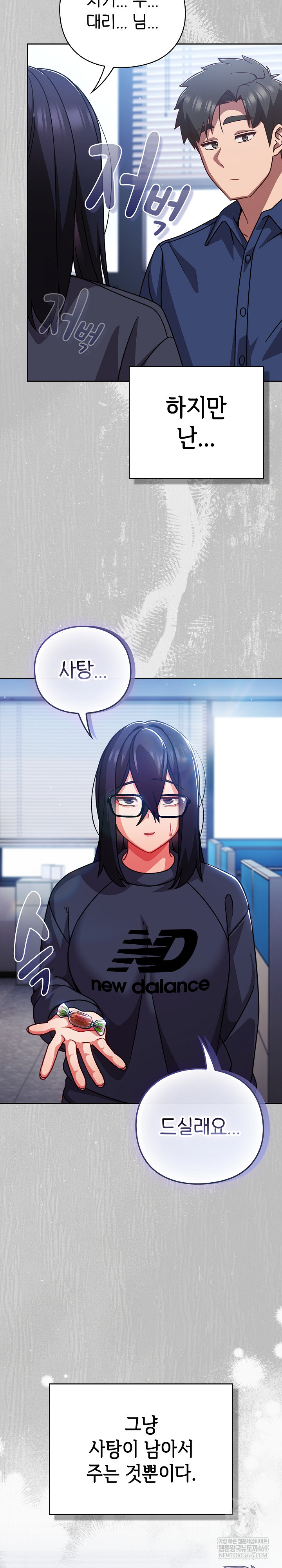 Let’s Play Hooky Raw - Chapter 45 Page 6