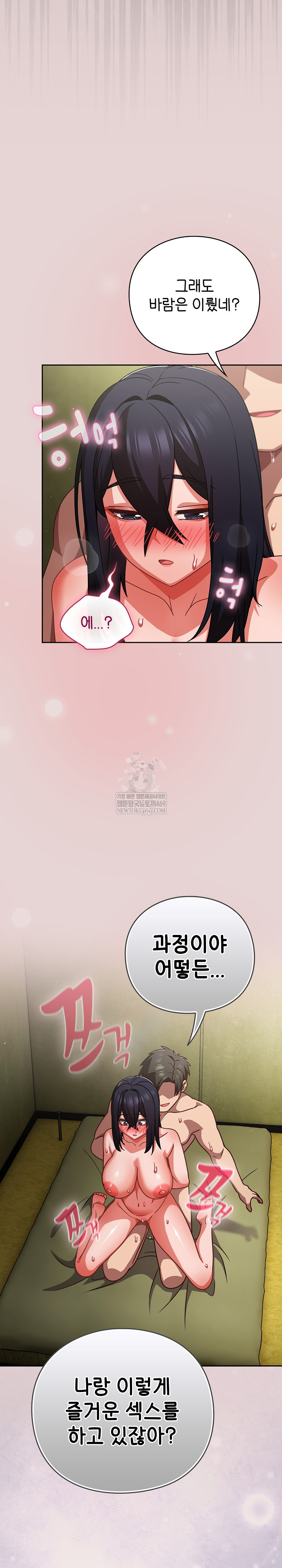 Let’s Play Hooky Raw - Chapter 46 Page 21