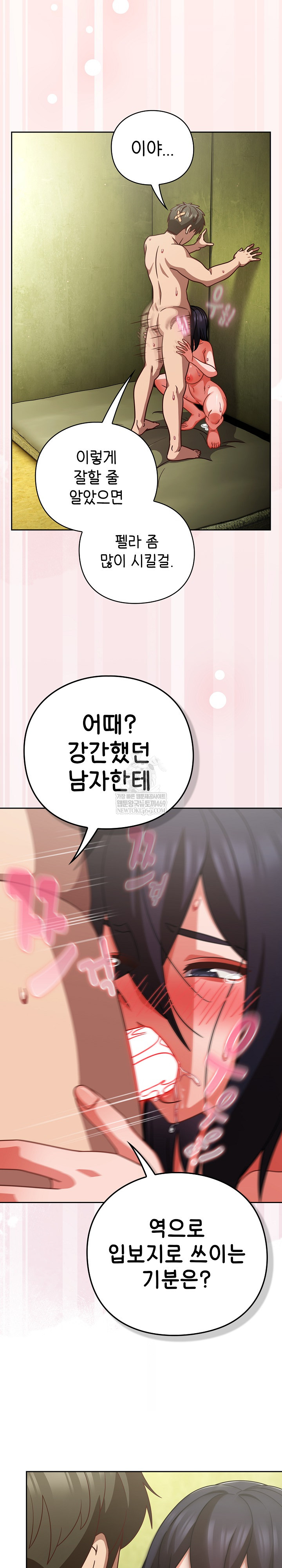 Let’s Play Hooky Raw - Chapter 47 Page 18