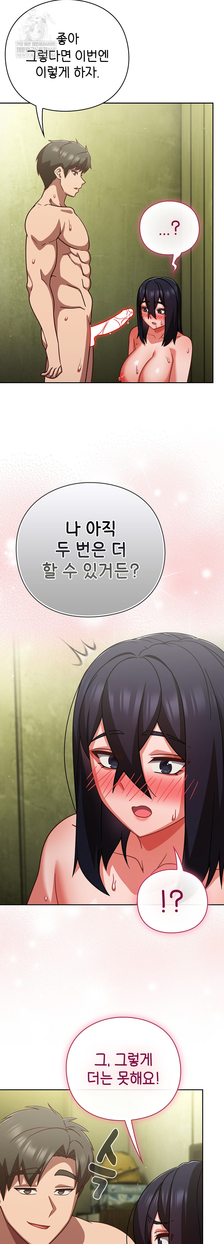 Let’s Play Hooky Raw - Chapter 47 Page 21