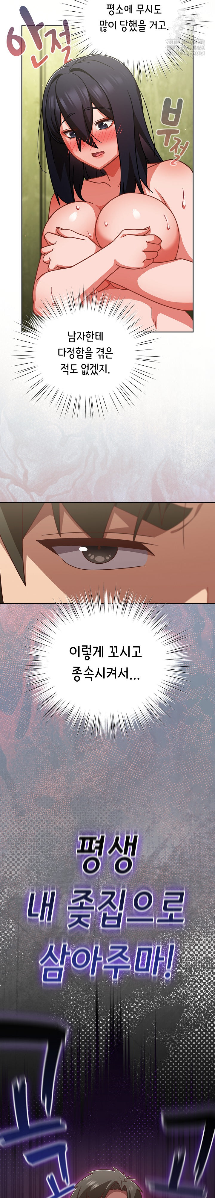 Let’s Play Hooky Raw - Chapter 48 Page 4