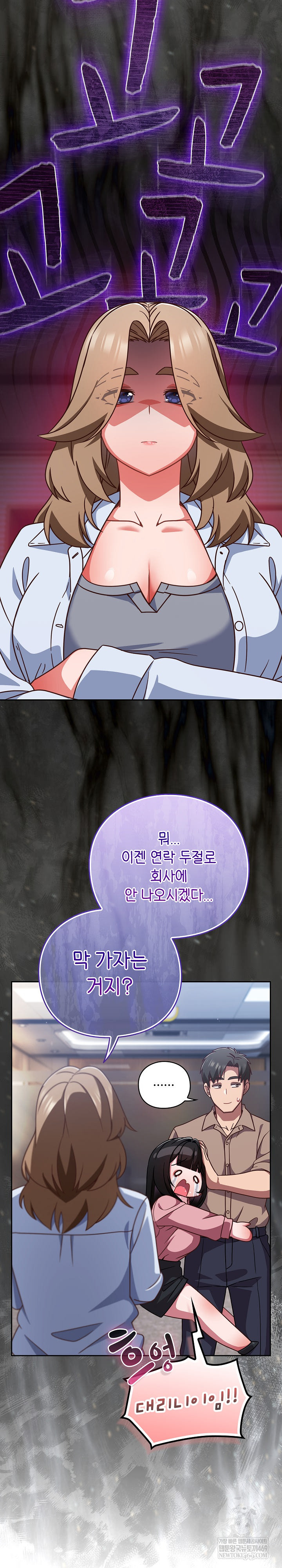 Let’s Play Hooky Raw - Chapter 49 Page 22