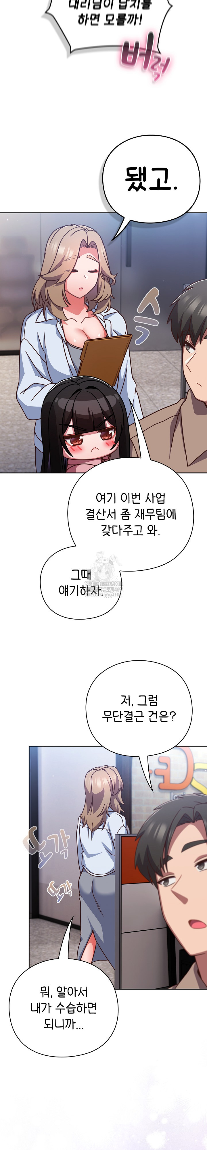 Let’s Play Hooky Raw - Chapter 49 Page 25