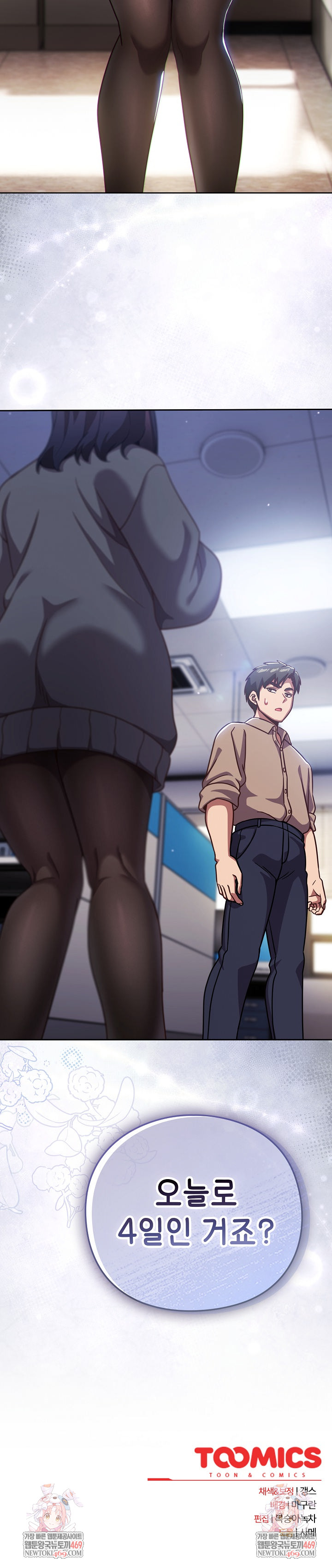 Let’s Play Hooky Raw - Chapter 49 Page 34