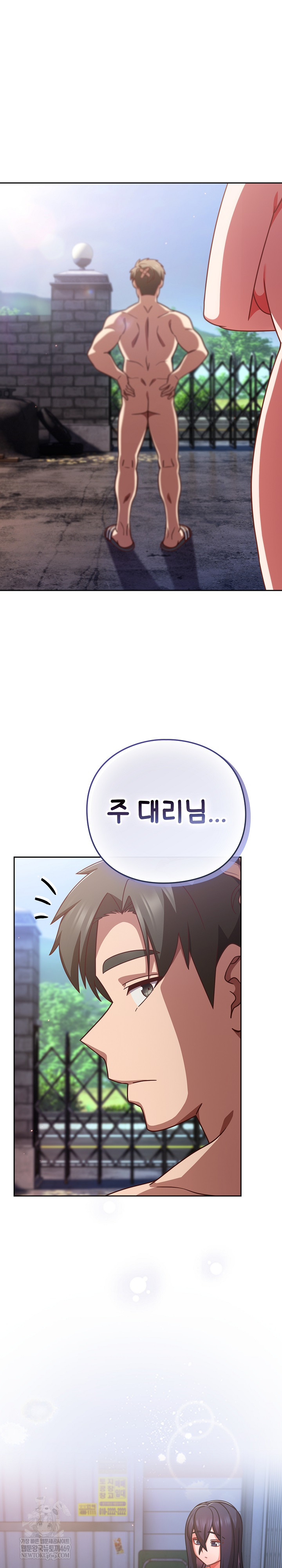 Let’s Play Hooky Raw - Chapter 49 Page 4