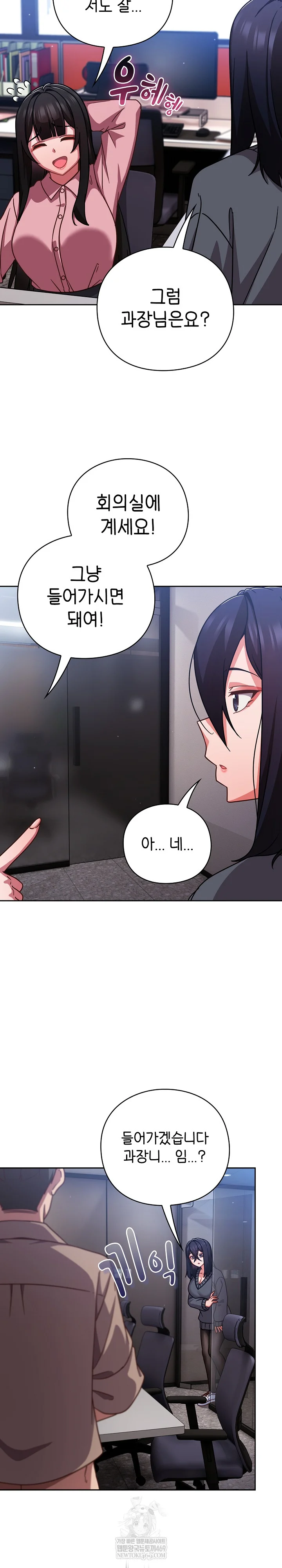 Let’s Play Hooky Raw - Chapter 50 Page 25