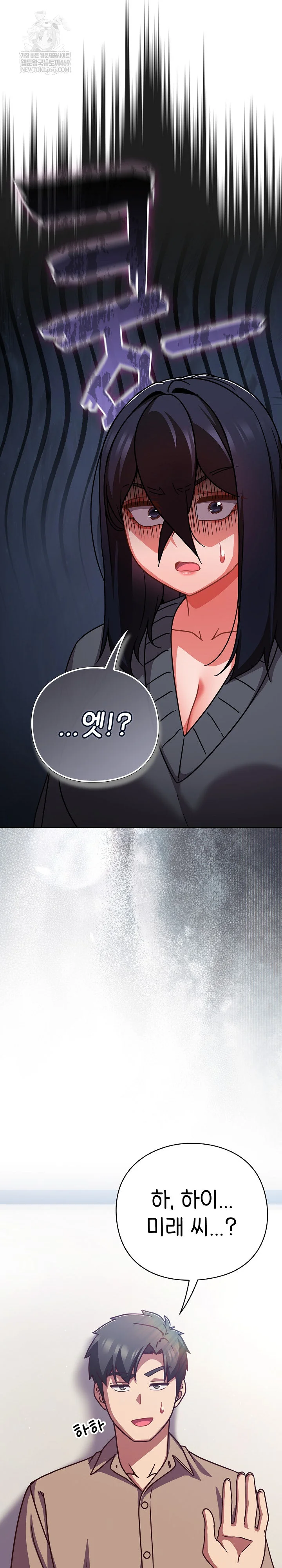 Let’s Play Hooky Raw - Chapter 50 Page 26