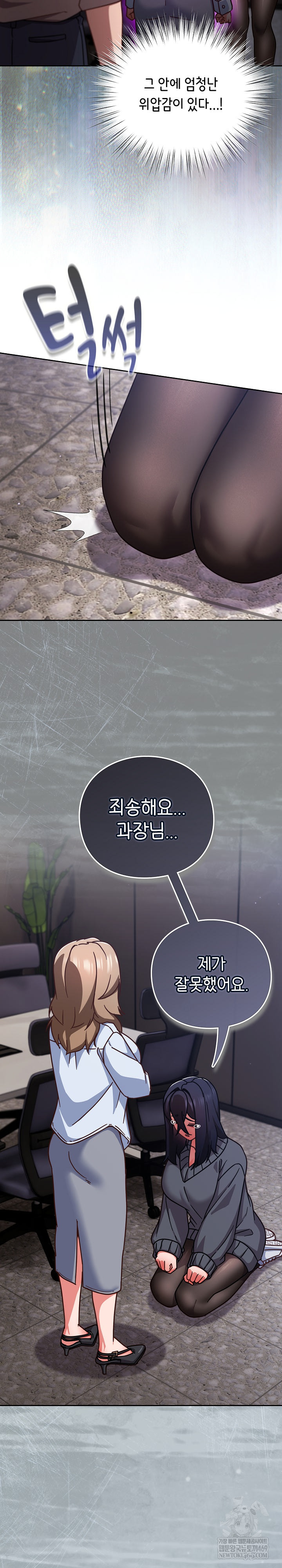 Let’s Play Hooky Raw - Chapter 51 Page 20