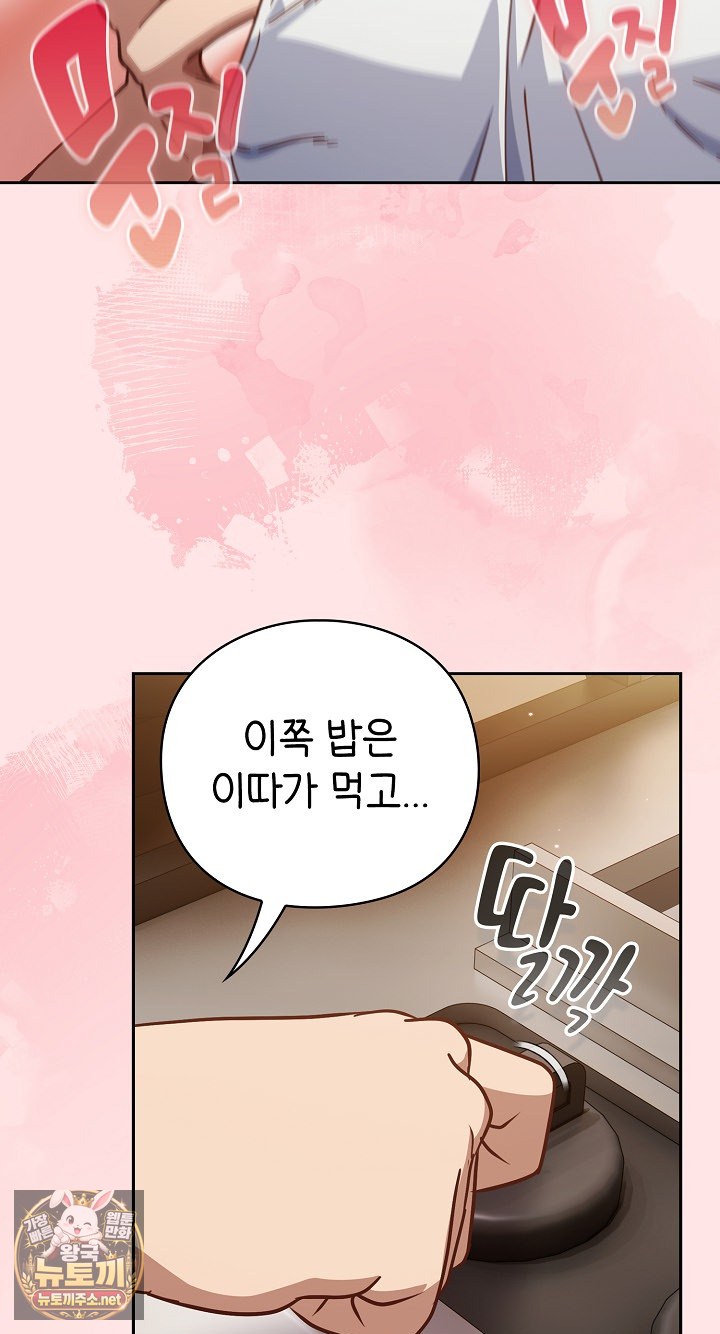 Let’s Play Hooky Raw - Chapter 55 Page 26