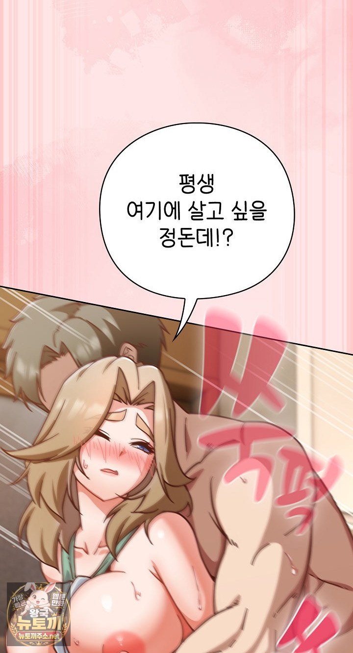 Let’s Play Hooky Raw - Chapter 55 Page 34
