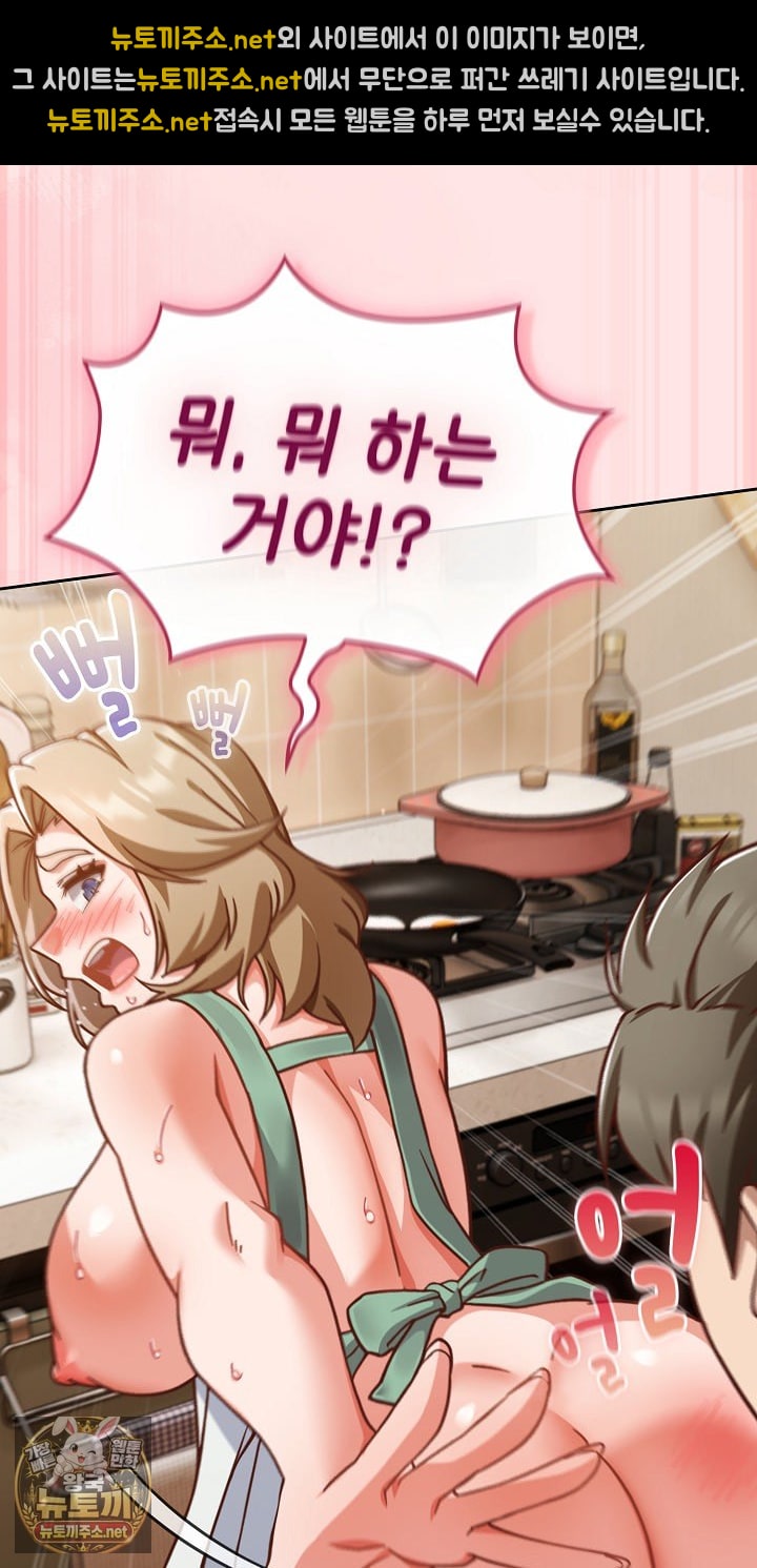 Let’s Play Hooky Raw - Chapter 55 Page 38