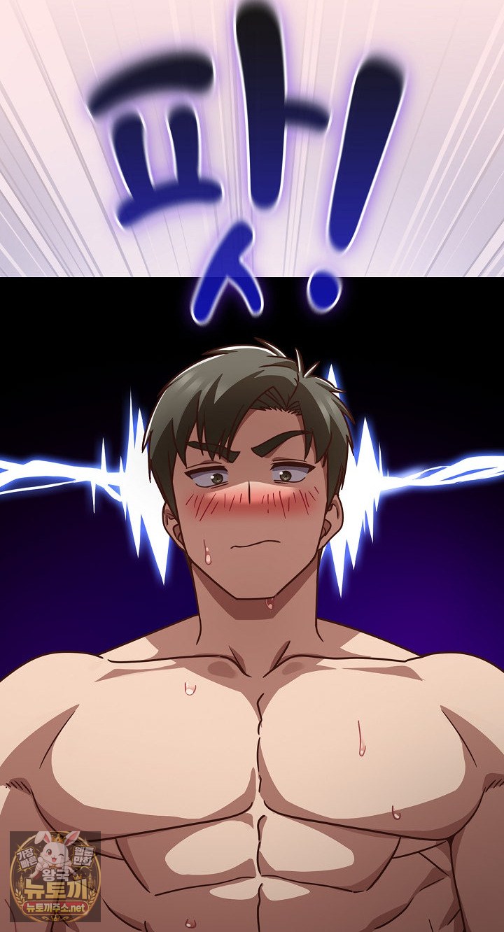 Let’s Play Hooky Raw - Chapter 55 Page 46