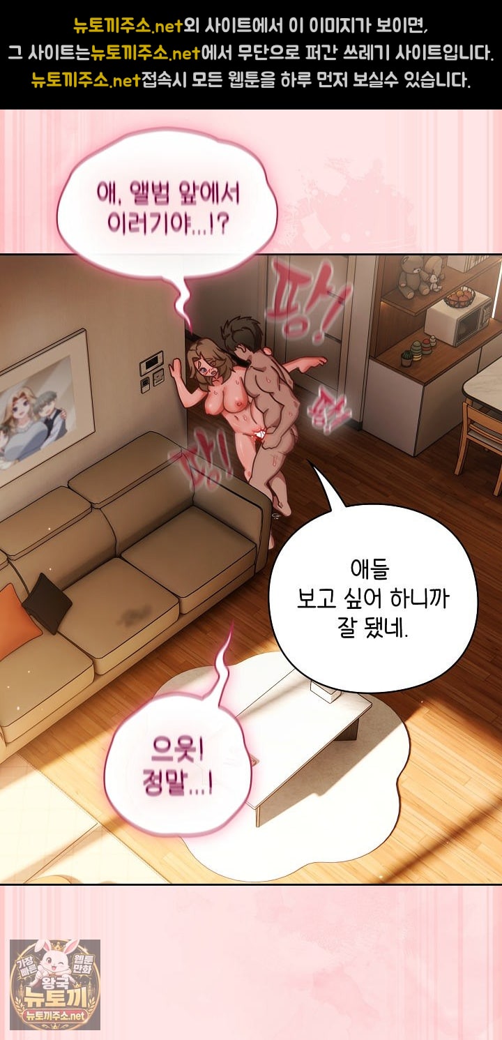 Let’s Play Hooky Raw - Chapter 55 Page 71