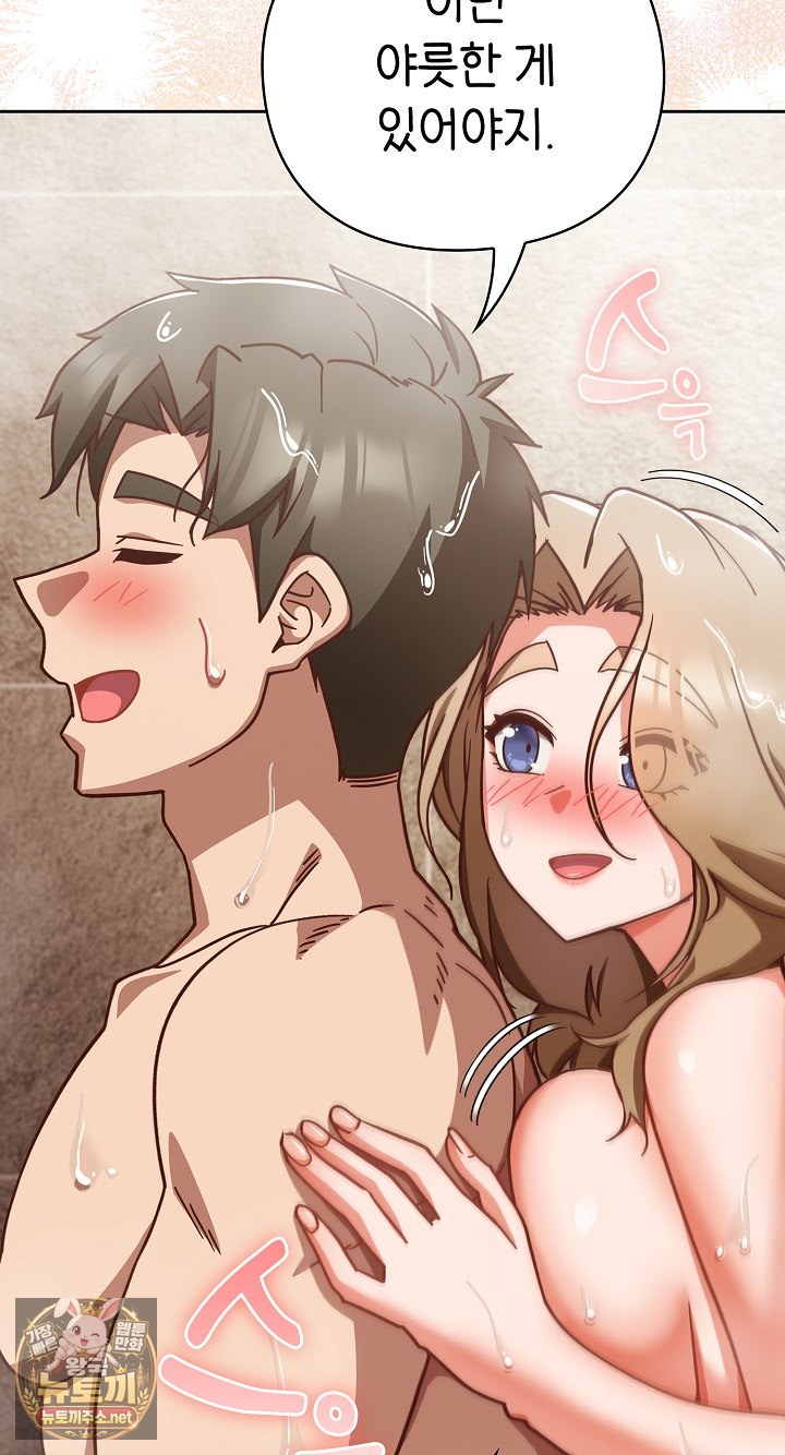 Let’s Play Hooky Raw - Chapter 56 Page 56