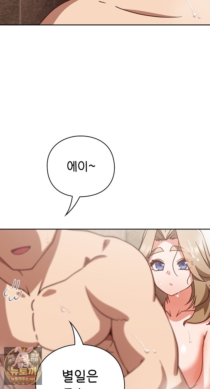 Let’s Play Hooky Raw - Chapter 56 Page 63