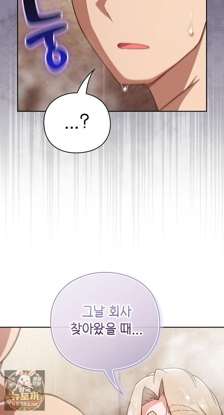 Let’s Play Hooky Raw - Chapter 56 Page 78