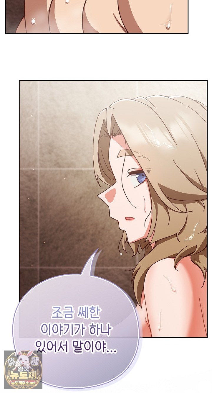 Let’s Play Hooky Raw - Chapter 56 Page 82